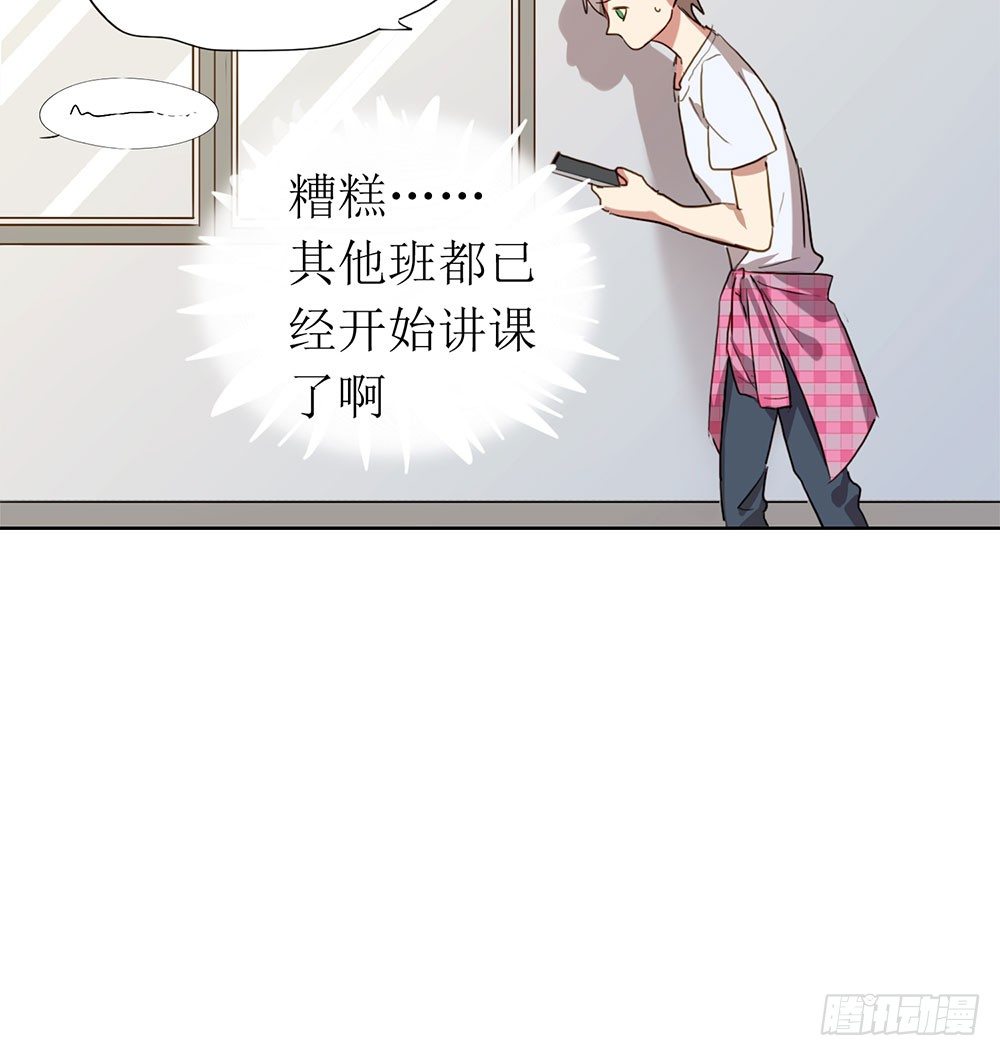 《锁心Lock you up》听听你的近况 第23页