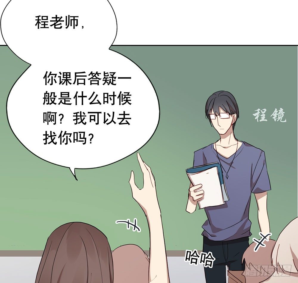 《锁心Lock you up》听听你的近况 第29页