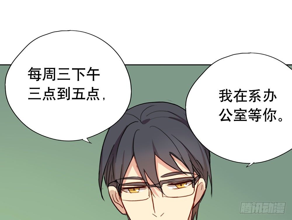 《锁心Lock you up》听听你的近况 第32页