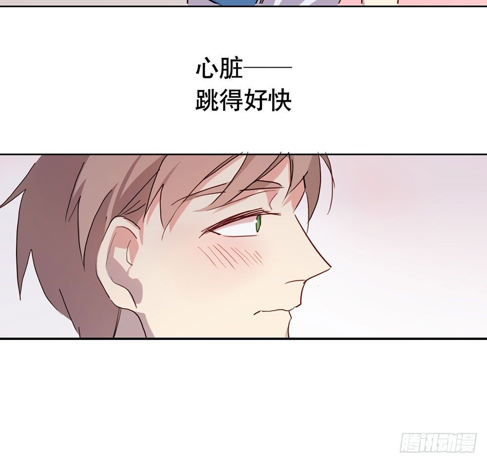《锁心Lock you up》听听你的近况 第35页