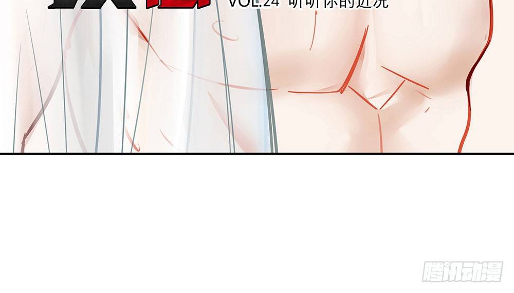 《锁心Lock you up》听听你的近况 第3页