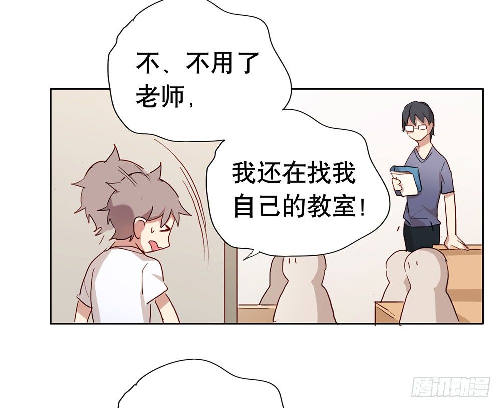 《锁心Lock you up》听听你的近况 第40页