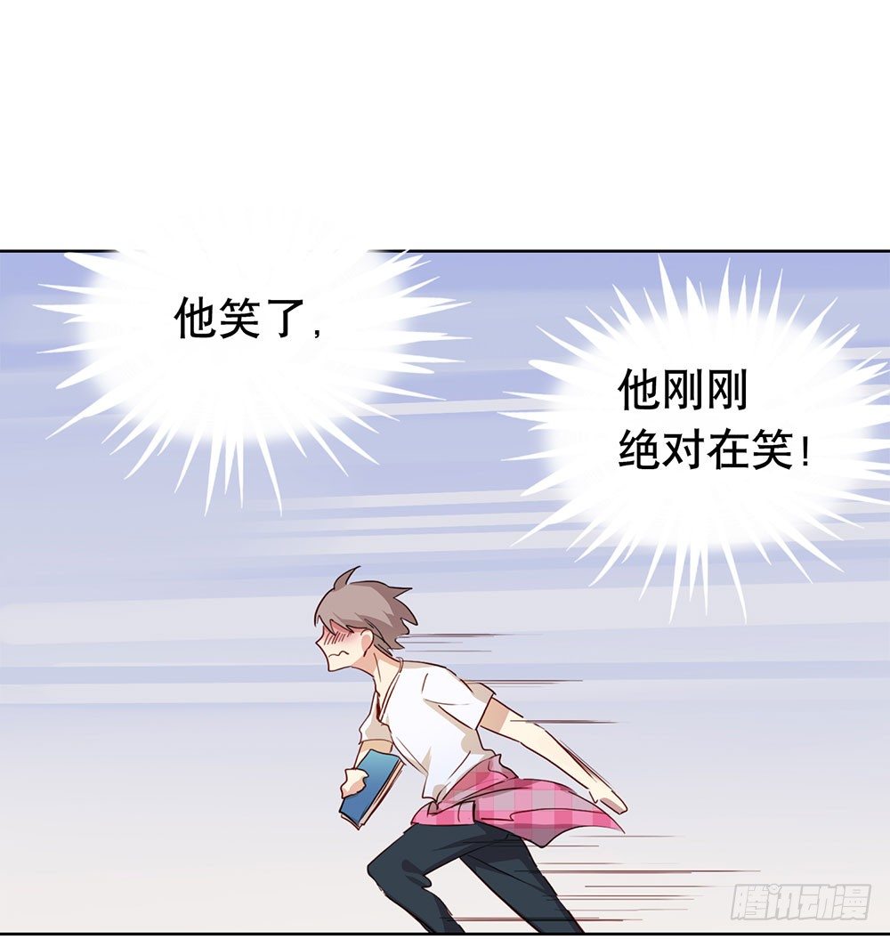 《锁心Lock you up》听听你的近况 第43页