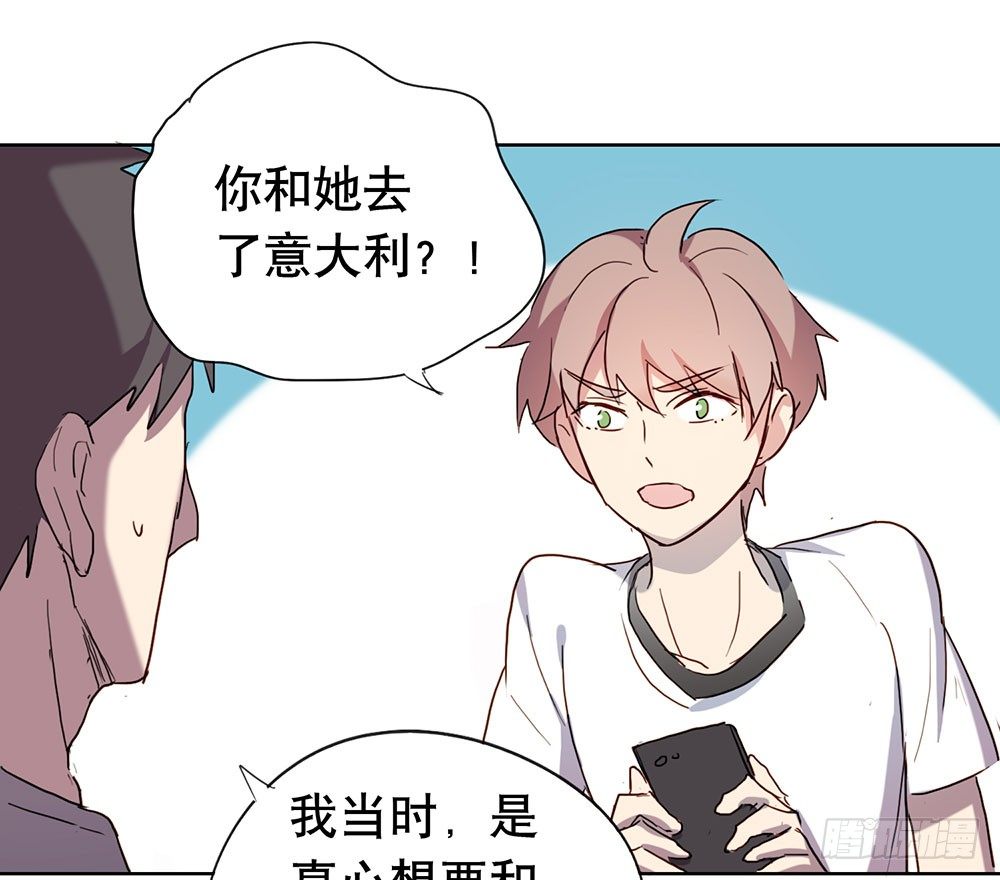 《锁心Lock you up》我要找到她 第12页