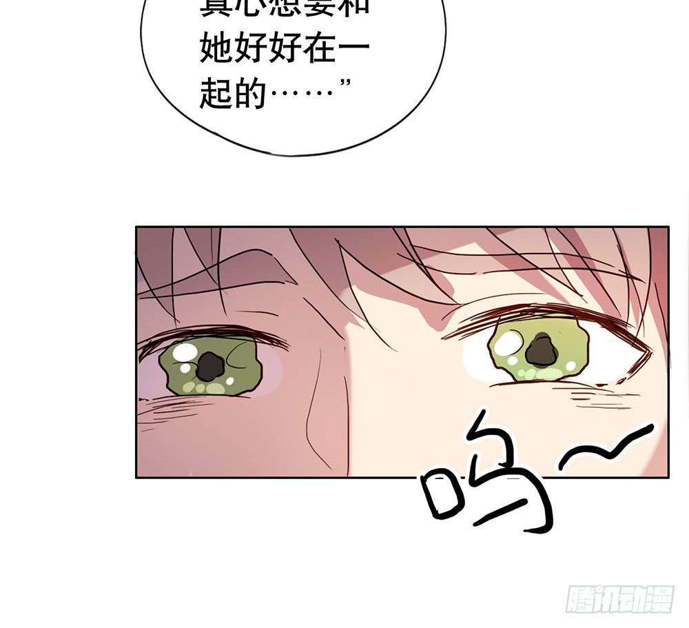 《锁心Lock you up》我要找到她 第13页