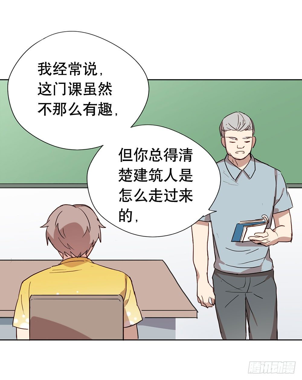 《锁心Lock you up》我要找到她 第17页