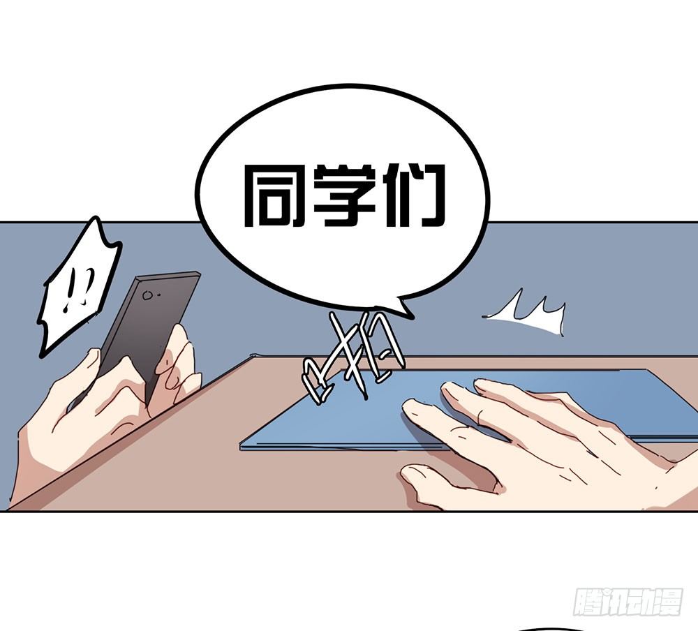 《锁心Lock you up》我要找到她 第18页