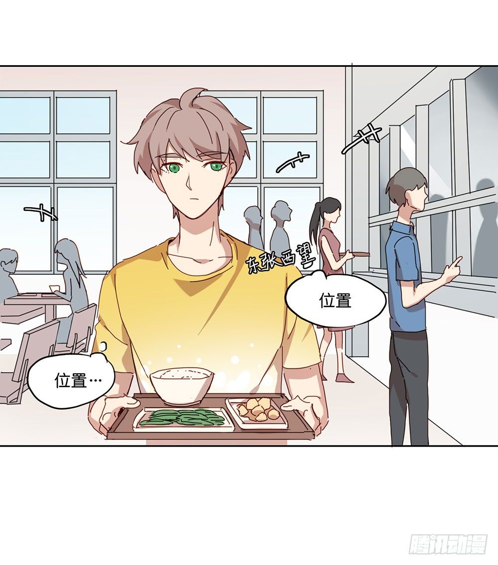 《锁心Lock you up》我要找到她 第23页