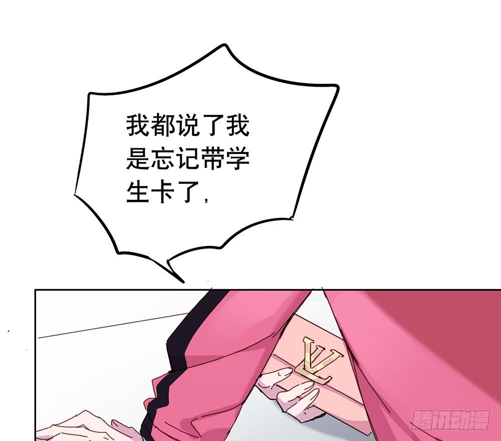 《锁心Lock you up》我要找到她 第24页