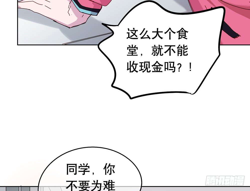 《锁心Lock you up》我要找到她 第25页