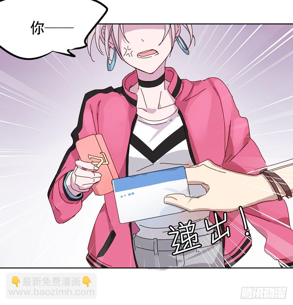《锁心Lock you up》我要找到她 第27页
