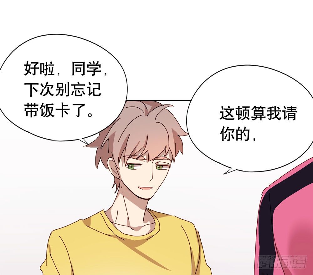 《锁心Lock you up》我要找到她 第29页