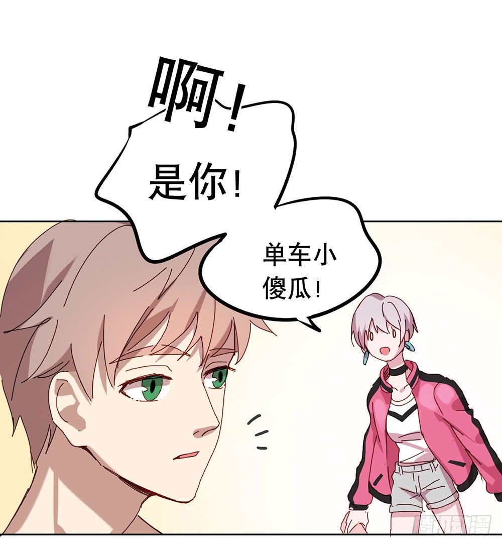 《锁心Lock you up》我要找到她 第32页