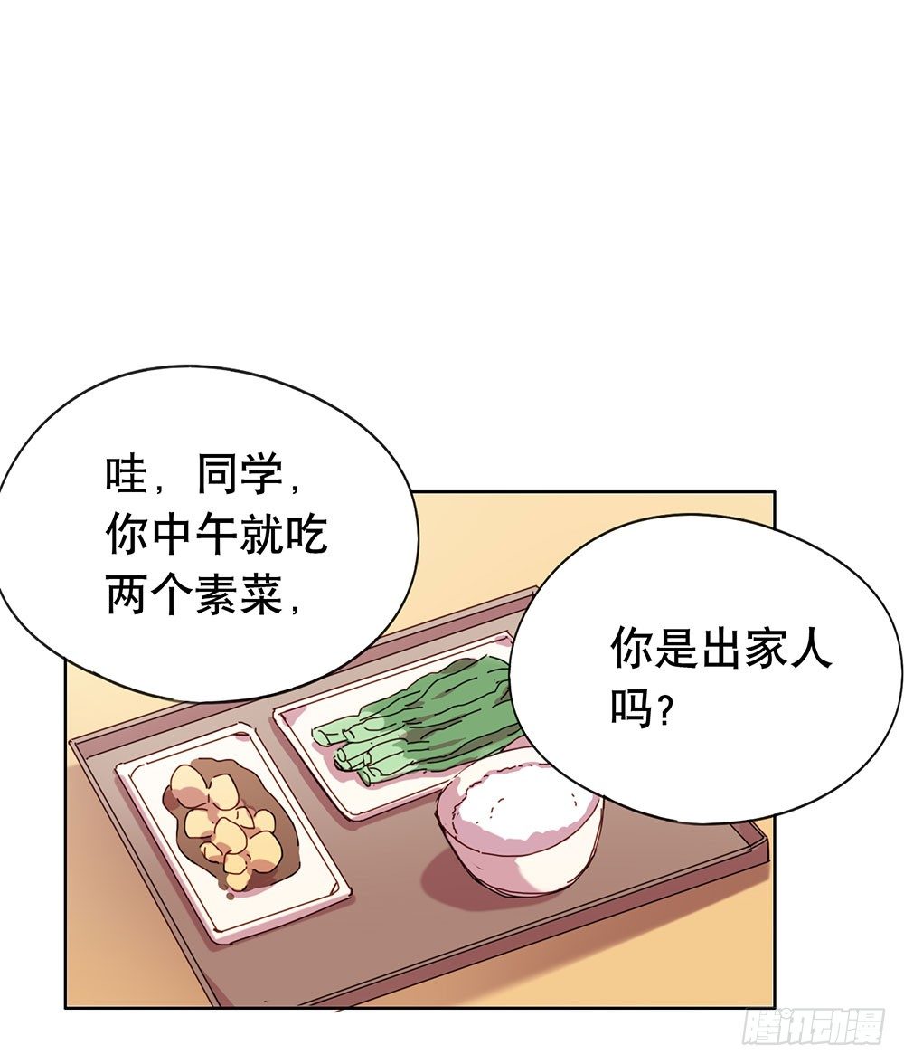 《锁心Lock you up》我要找到她 第36页