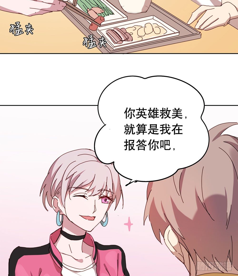 《锁心Lock you up》我要找到她 第39页