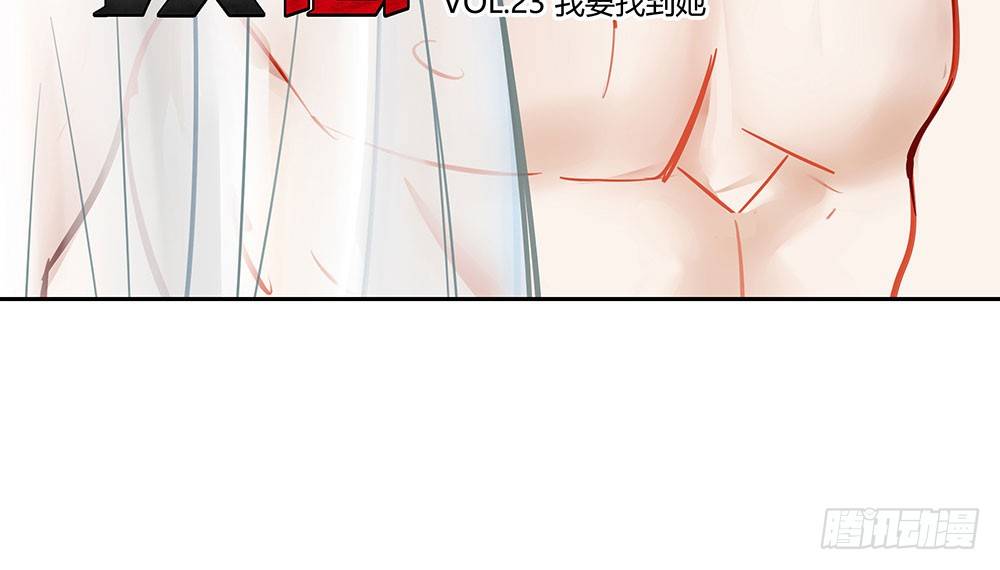 《锁心Lock you up》我要找到她 第3页
