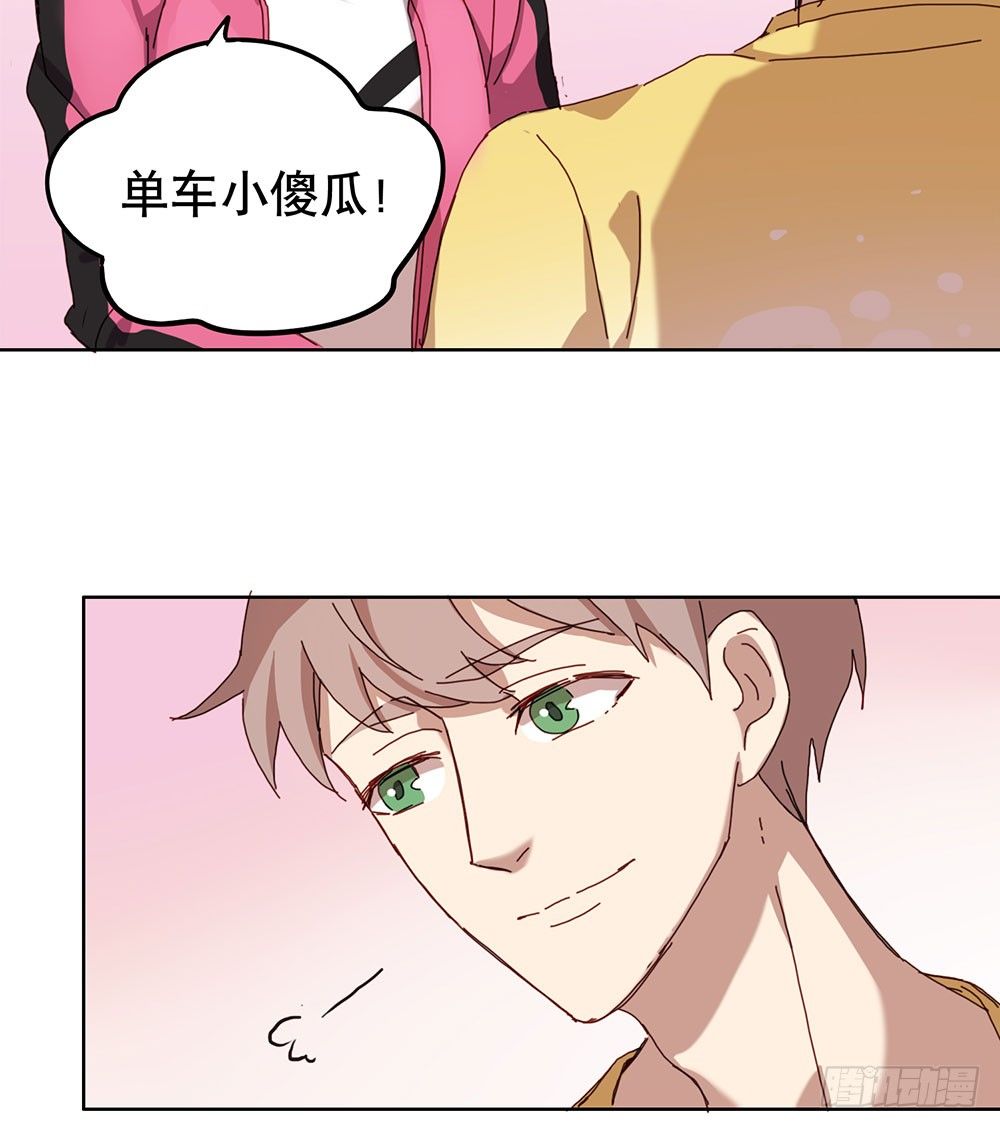 《锁心Lock you up》我要找到她 第40页