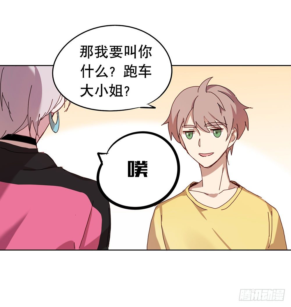 《锁心Lock you up》我要找到她 第41页