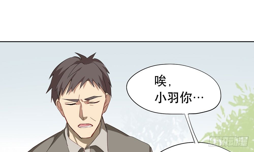 《锁心Lock you up》她到底是怎样的人 第20页