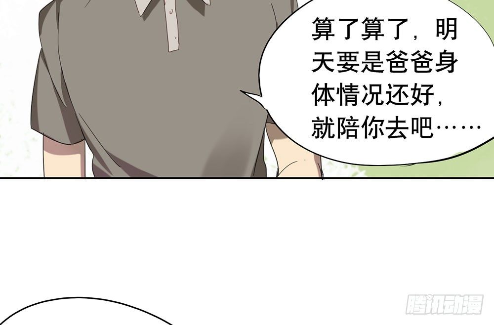 《锁心Lock you up》她到底是怎样的人 第21页