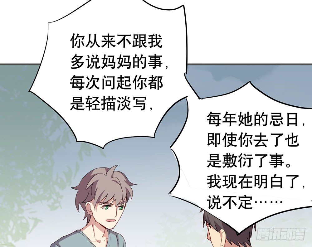 《锁心Lock you up》她到底是怎样的人 第25页
