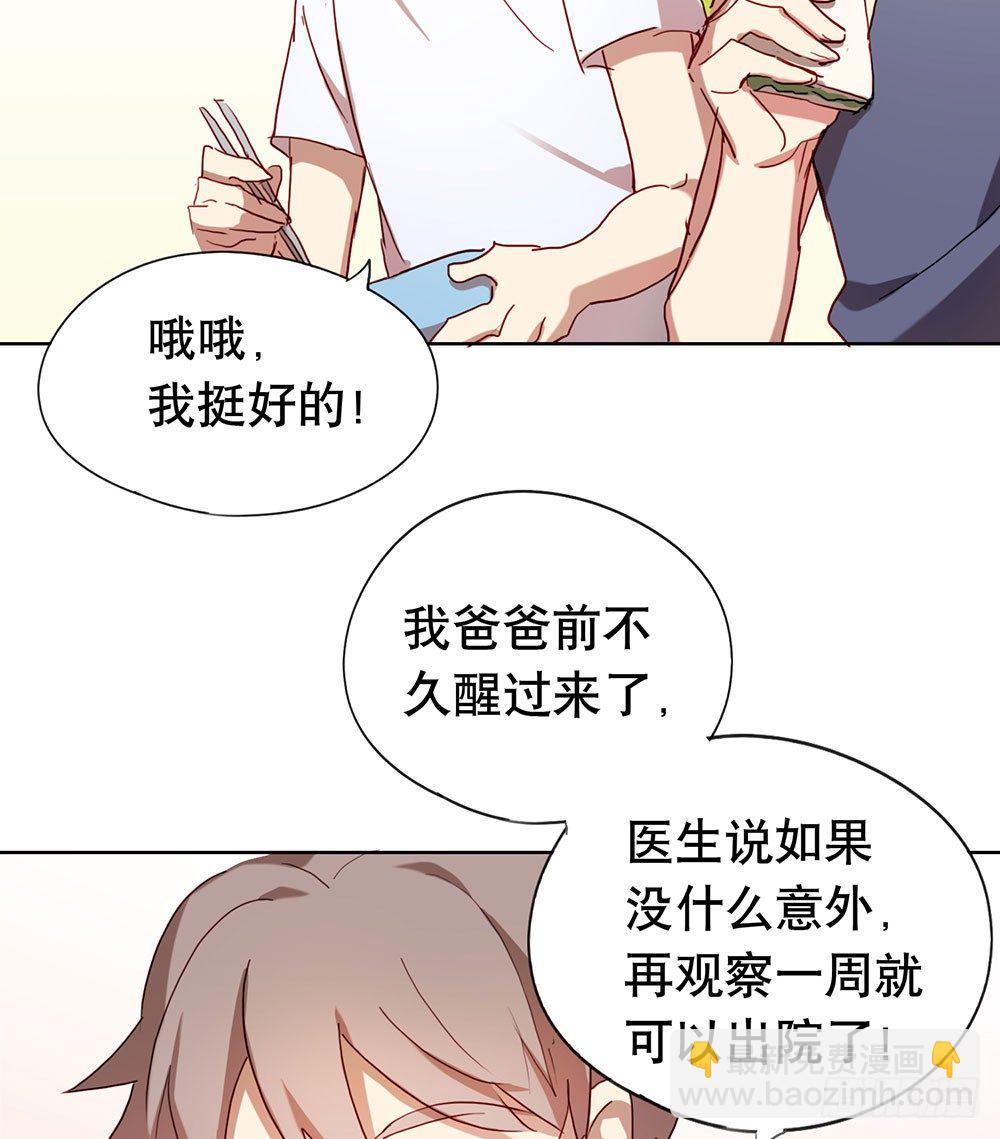 《锁心Lock you up》帮我查个人吧 第13页