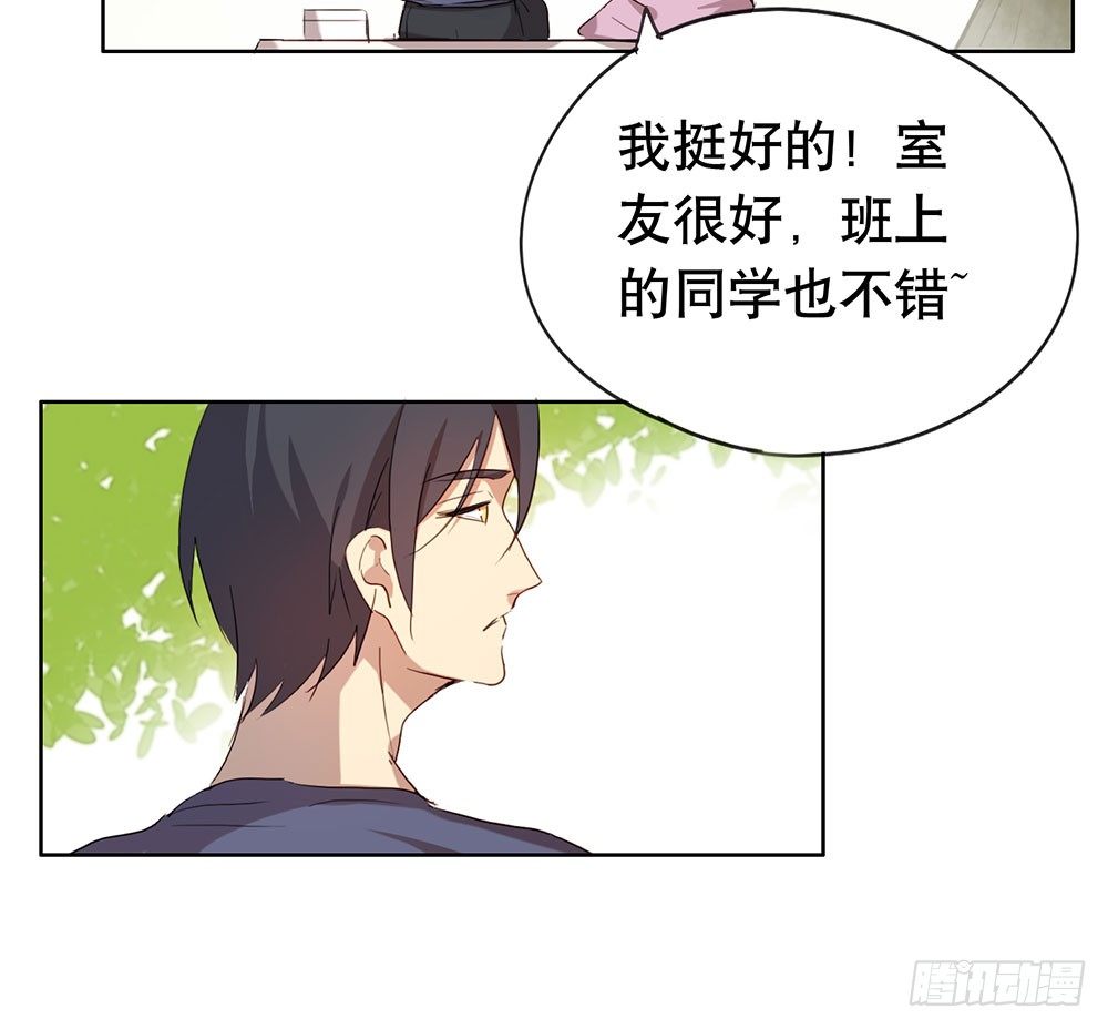 《锁心Lock you up》帮我查个人吧 第18页