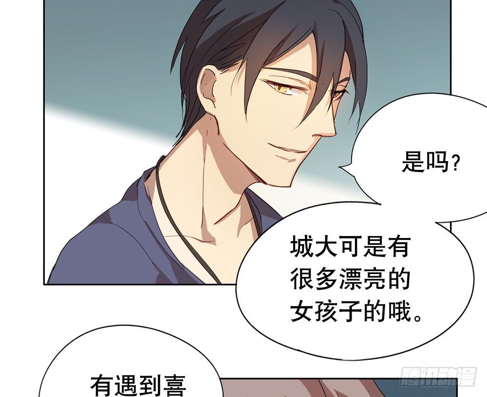《锁心Lock you up》帮我查个人吧 第21页