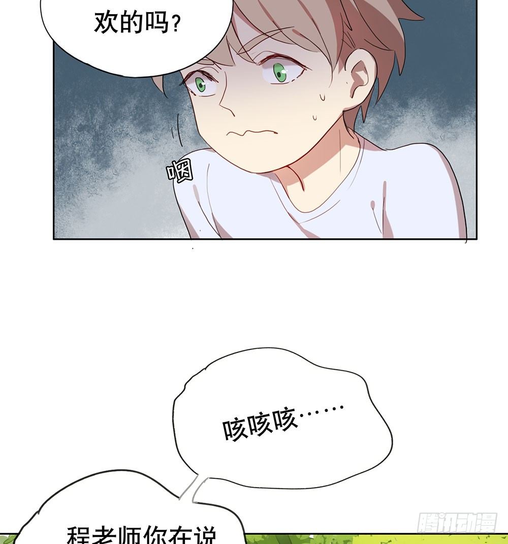 《锁心Lock you up》帮我查个人吧 第22页
