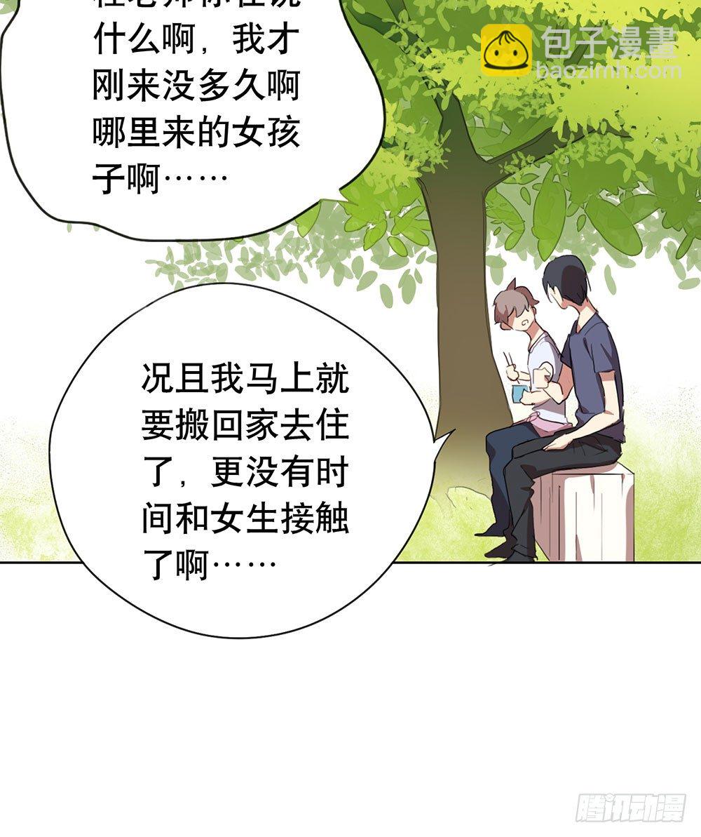 《锁心Lock you up》帮我查个人吧 第23页