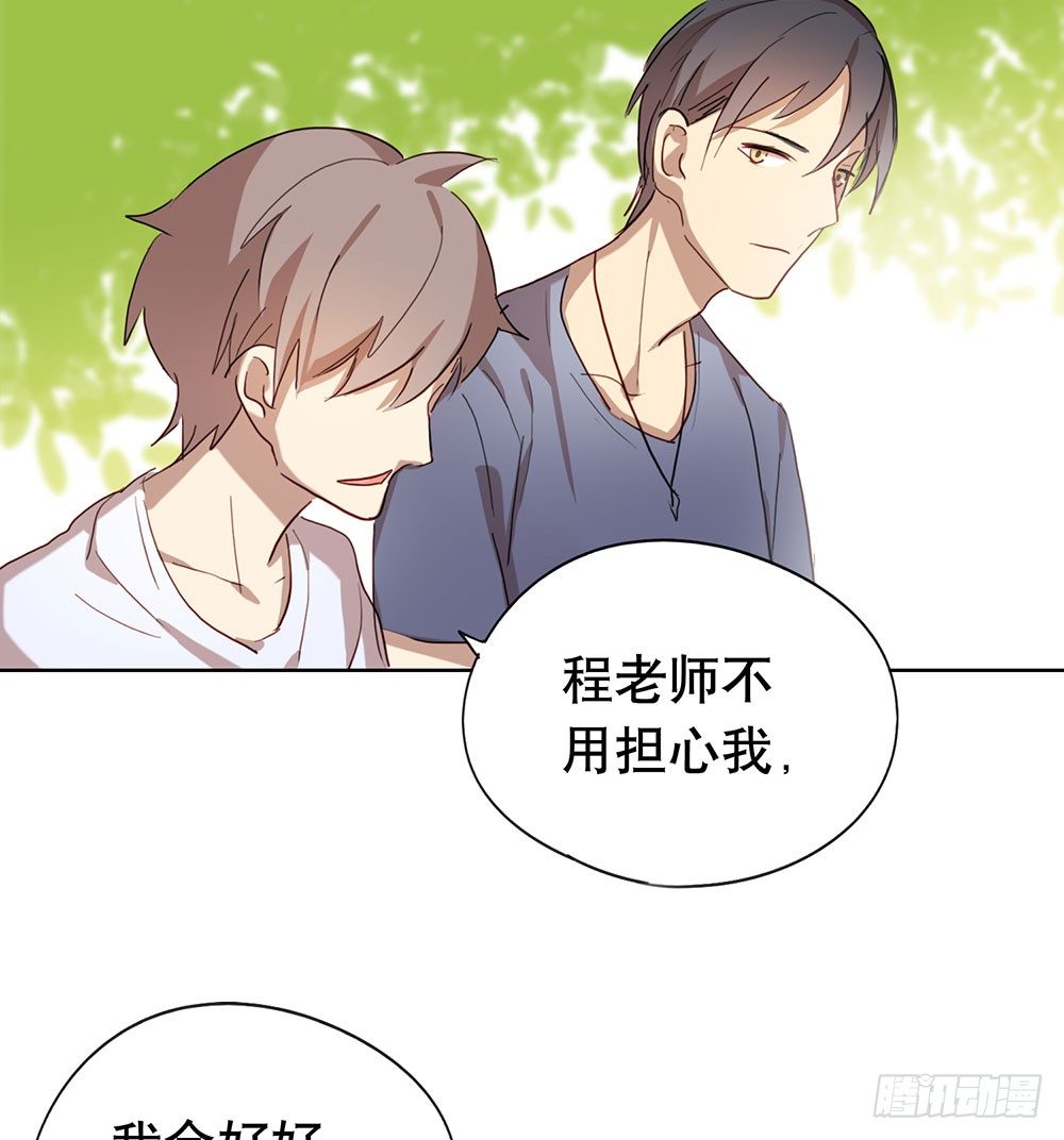 《锁心Lock you up》帮我查个人吧 第28页