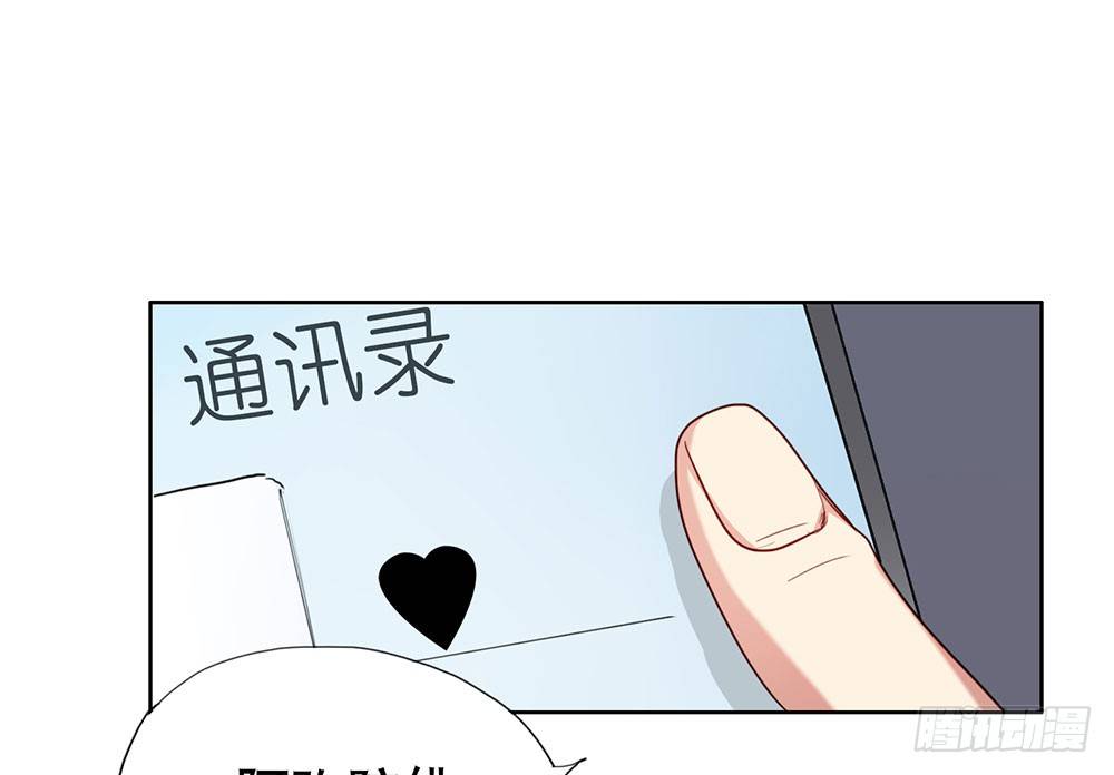 《锁心Lock you up》帮我查个人吧 第39页