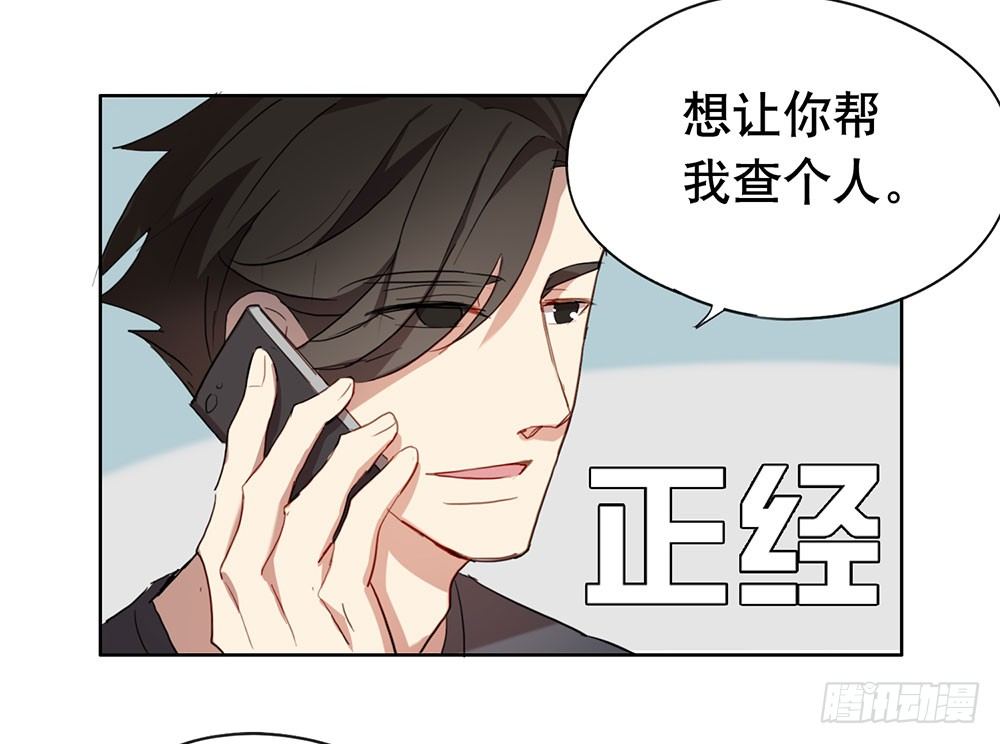 《锁心Lock you up》帮我查个人吧 第48页
