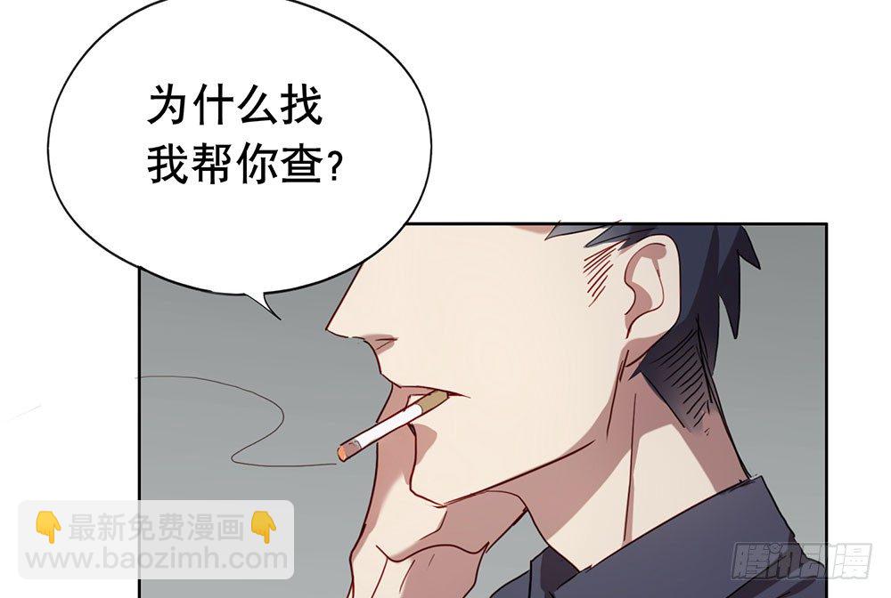 《锁心Lock you up》帮我查个人吧 第49页