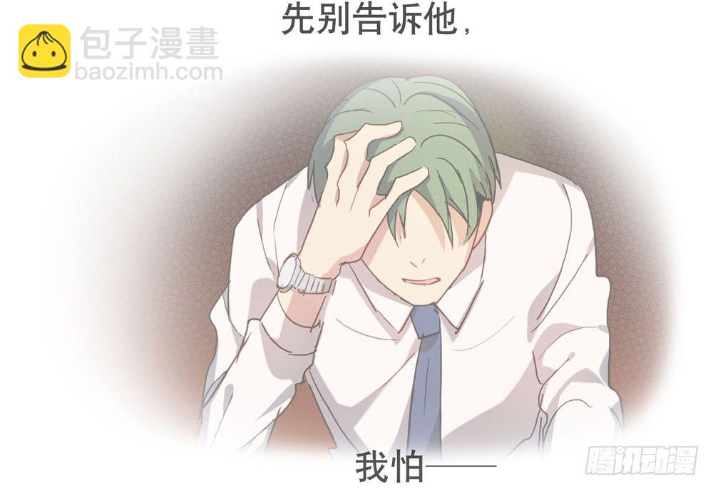 《锁心Lock you up》你让她走吧 第16页