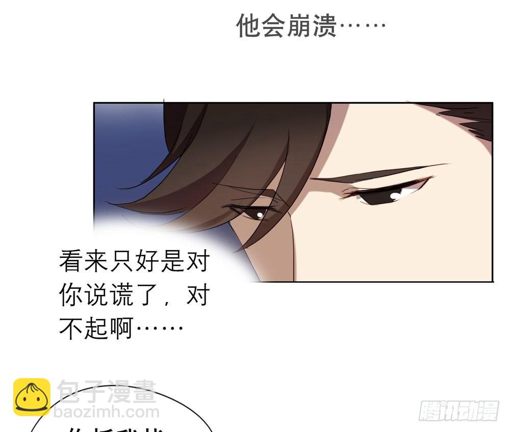 《锁心Lock you up》你让她走吧 第17页