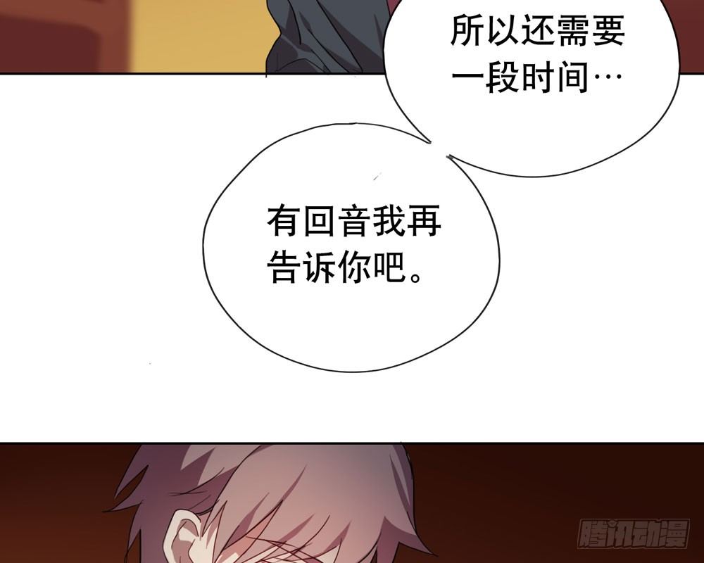 《锁心Lock you up》你让她走吧 第19页