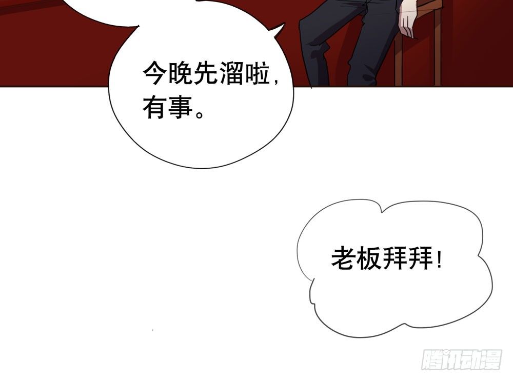 《锁心Lock you up》你让她走吧 第23页