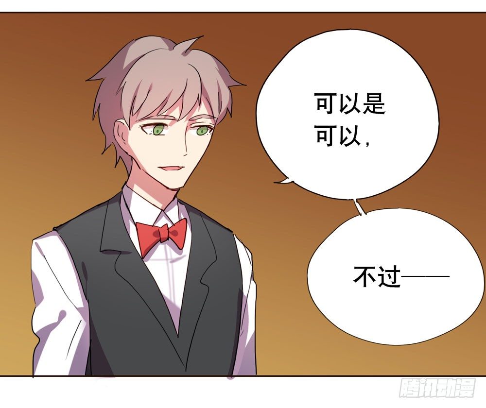 《锁心Lock you up》你让她走吧 第35页