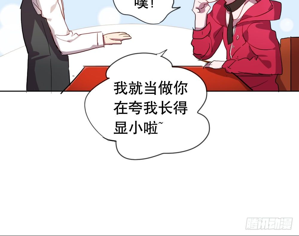 《锁心Lock you up》你让她走吧 第37页