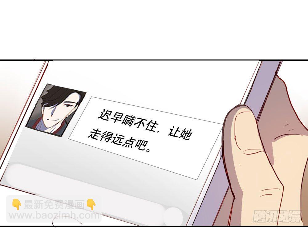 《锁心Lock you up》你让她走吧 第50页