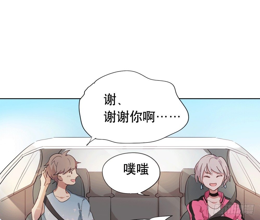 《锁心Lock you up》不要告诉他 第27页
