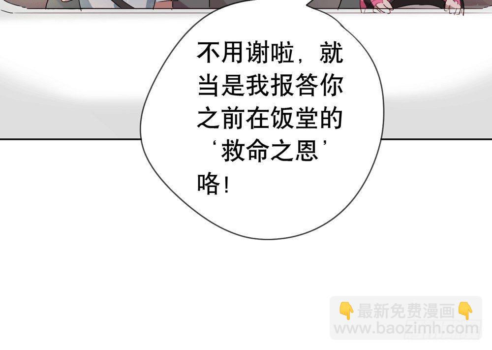 《锁心Lock you up》不要告诉他 第28页
