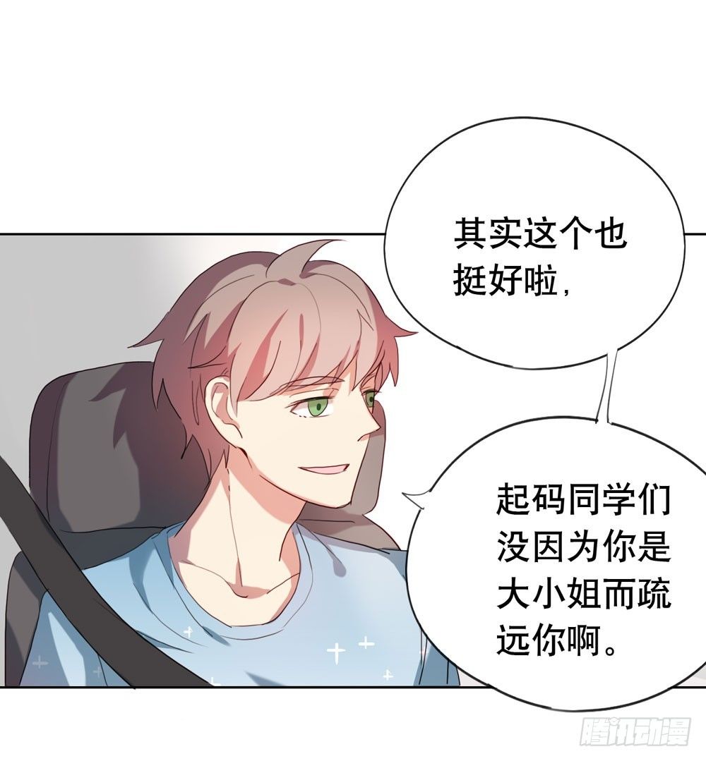 《锁心Lock you up》不要告诉他 第32页