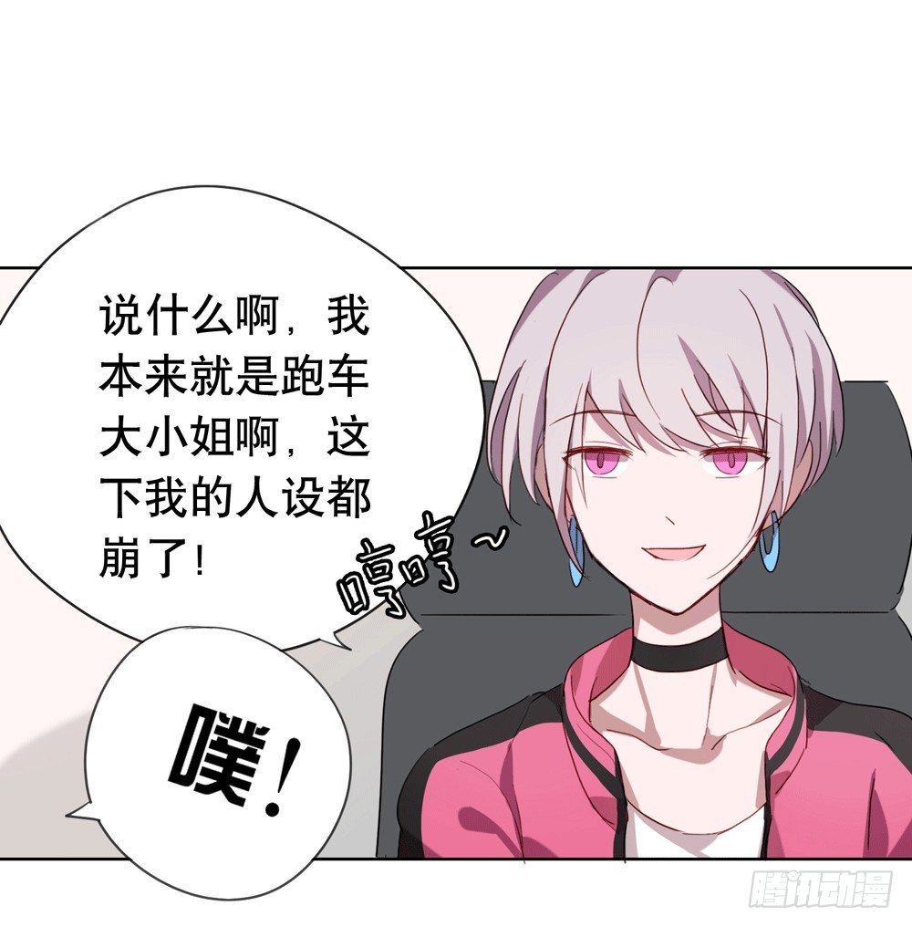 《锁心Lock you up》不要告诉他 第33页