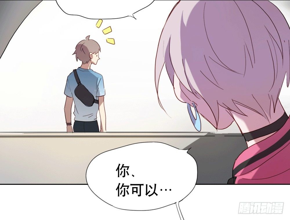 《锁心Lock you up》不要告诉他 第38页