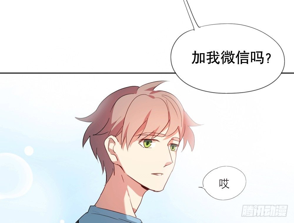 《锁心Lock you up》不要告诉他 第39页