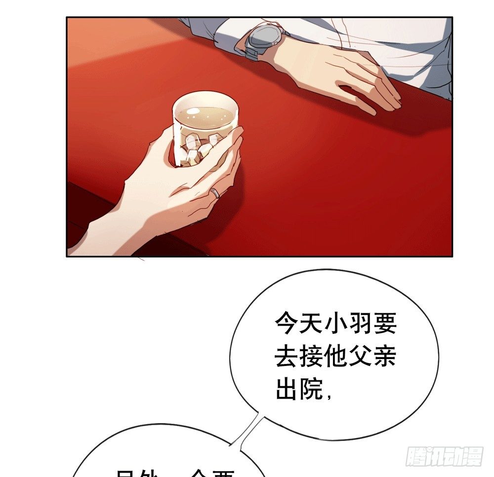 《锁心Lock you up》不要告诉他 第42页
