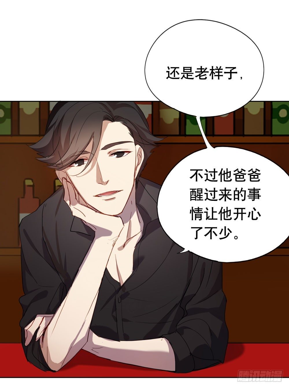 《锁心Lock you up》不要告诉他 第46页