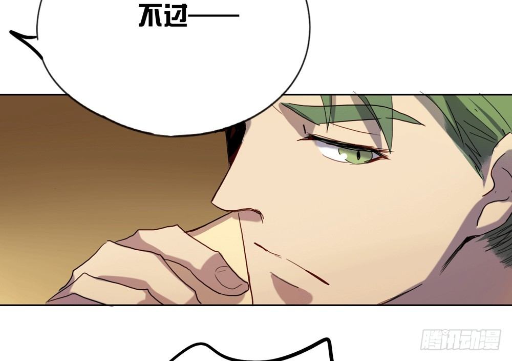 《锁心Lock you up》不要告诉他 第48页